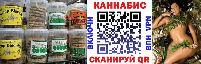 Cannafood конопля Райчихинск