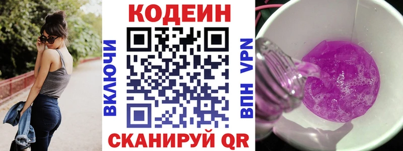 гидра вход  Райчихинск  Кодеин Purple Drank 